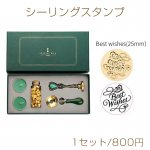 シーリングスタンプ＆シーリングワックス＆スプーン＆ろうそくセットA ※メール便不可