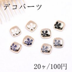 デコパーツ 正方形と五弁花 10×10mm アクリル エポ付【20ヶ】