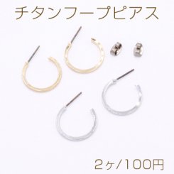 チタンフープピアス 1.5×19mm【2ヶ】