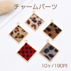 ふわふわファー付き金属チャーム 菱形 1カン レオパード柄【10ヶ】