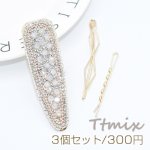 樹脂ストーン×ガラスビーズヘアクリップ ヘアピン 菱形 ヘアアクセサリー【3個セット】