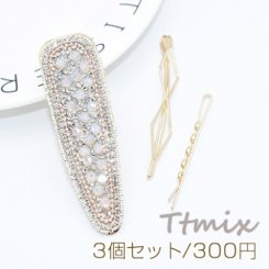 樹脂ストーン×ガラスビーズヘアクリップ ヘアピン 菱形 ヘアアクセサリー【3個セット】