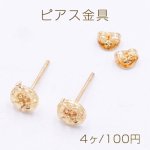 ピアス金具 デザイン 6×7mm ゴールド【4ヶ】