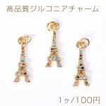 高品質ジルコニアチャーム エッフェル塔 6×17.5mm ゴールド【1ヶ】