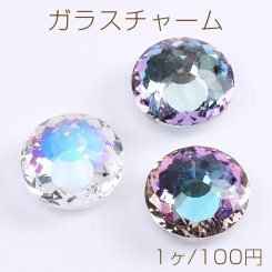 ガラスチャーム 鳥の巣カット 1穴 18mm