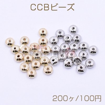 CCB ビーズ ソロバン 2×4mm 【200ヶ】