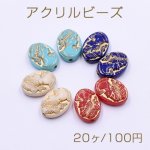 アクリルビーズ レディー付きオーバル 13×18mm アンティークゴールド【20ヶ】
