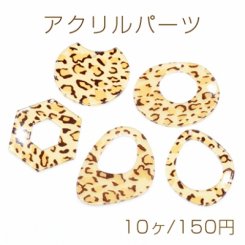 アクリルパーツ プレート レオパード柄 カーキ 大 全5種【10ヶ】