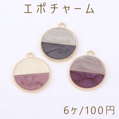 エポチャーム 丸型 1カン 22×25mm ゴールド【6ヶ】