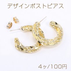 デザインポストピアス フープ 5×27mm ゴールド【4ヶ】