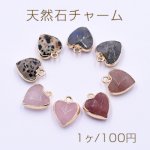 天然石チャーム ハートカット 13×15mm ゴールド【1ヶ】