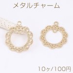 メタルチャーム レース丸型 2カン 24×28mm ゴールド（10ヶ）