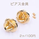 ピアス金具 ローズ 25×25mm ゴールド【2ヶ】
