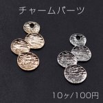 チャームパーツ 4連オーバル 1穴 18×26mm【10ヶ】