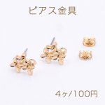 ピアス金具 3連フラワー カン付き 11×12mm ゴールド【4ヶ】