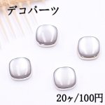 デコパーツ アクリル メタル調 四角 10mm 樹脂貼り グレー【20ヶ】