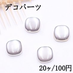 デコパーツ アクリル メタル調 四角 10mm 樹脂貼り グレー【20ヶ】