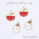 高品質ハロウィンチャーム エポチャーム カン付き 全2種（4ヶ）