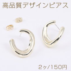 高品質デザインピアス 変形フープ 20×24mm ライトゴールド（2ヶ）