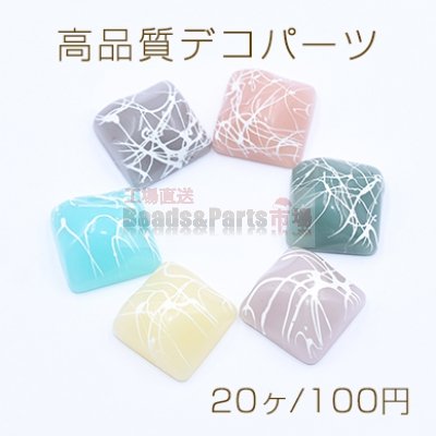 高品質デコパーツ アクリル パーツ 正方形 16×16mm【20ヶ】