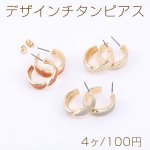 デザインチタンピアス エポ付き フープ 6.5×20mm ゴールド【4ヶ】