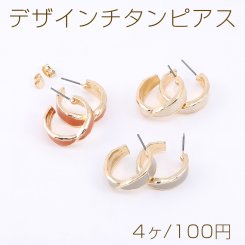 デザインチタンピアス エポ付き フープ 6.5×20mm ゴールド【4ヶ】