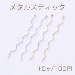 メタルスティック ウェーブ 1カン 0.6×41mm【10ヶ】