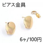 ピアス金具 ウェーブラウンド 13×15mm カン付き ゴールド【6ヶ】