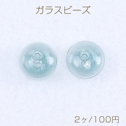 吹きガラスドーム ビーズ 軽いクリア ビーズ ビーズ ガラスボール ボタン ビーズ 8×14mm 通し穴 スモーキーグリーン（2ヶ）