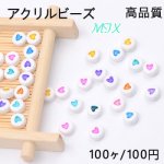 高品質アクリルビーズ コイン ハート付き 4×7mm カラーミックス【100ヶ】