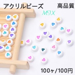高品質アクリルビーズ コイン ハート付き 4×7mm カラーミックス【100ヶ】