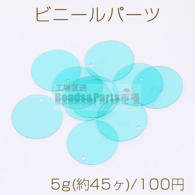 ビニールパーツ ラウンド 1穴 18mm クリアグリーン 5g(約45ヶ)