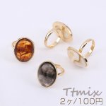 デザインリング 指輪 オーバル 樹脂貼り 18×24mm【2ヶ】