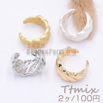 ファッションリング 指輪 デザインリング ツイスト 幅約11.5mm【2ヶ】