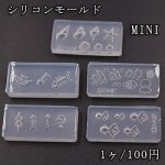 高品質シリコンモールド ミニオーシャンシリーズ ネイル用