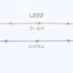鉄製チェーン キヘイチェーン 1.5mm ビーズ付き ボール 3.5mm【2m】