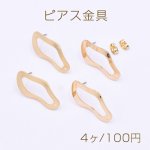 ピアス金具 不規則フープ 1穴 14×28mm【4ヶ】