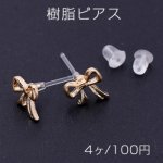 樹脂ピアス リボンC 7×8mm クリア/ゴールド【4ヶ】