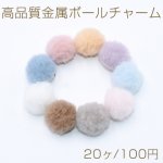 高品質金属ボールチャーム 17×18mm ベルベットボールチャーム【20ヶ】