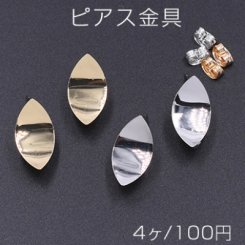 ピアス金具 ウェーブホースアイ カン付き 10×18mm【4ヶ】