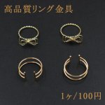 高品質リング金具 全2種 ゴールド【1ヶ】