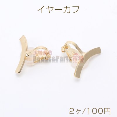 イヤーカフ シリコンカバー付き 3×22mm ゴールド（2ヶ）