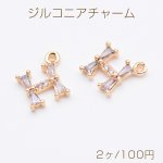 ジルコニアチャーム 2連リボンチャーム 1カン付き 9.5×10mm ゴールド クリスタル（2ヶ）