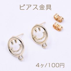 ピアス金具 スマイリー カン付き 12×15mm ゴールド【4ヶ】