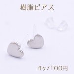 樹脂ピアス ハート 7×8mm クリア/ロジウム【4ヶ】