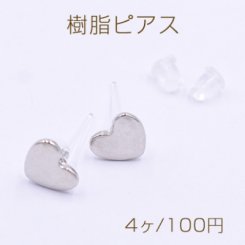 樹脂ピアス ハート 7×8mm クリア/ロジウム【4ヶ】