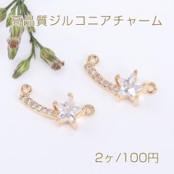 高品質ジルコニアチャーム 流星 2カン 7×17mm ゴールド【2ヶ】