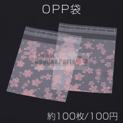 OPP袋 透明テープ付き 10×13cm 桜 ピンク【約100枚】
