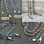チェーンショルダー持ち手2(120cm) 10個入