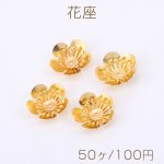 花座 No.84 座金 17×17mm ゴールド【50ヶ】